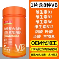 Blood Orange B Family Vitamin Chewable Tablets Complex Vitamin Tablets Special Diet Vitamin c Vitami