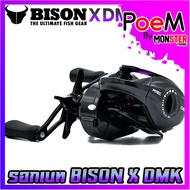 รอกตกปลา รอกหยดน้ำ BISON X DMK 2025 (มีทั้งหมุนซ้ายและหมุนขวา)