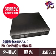 External Blu-Ray Drive Hairline USB3.0 BD combo Drive/Readable Blu-Ray/Burning DVD CD/mac win11/Lapt