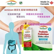 100億活性益生菌膠囊 加拿大 Jamieson Probiotic  130 粒