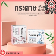 YTL Mall กระดาษทิชชู่ กระดาษทิชชู่แบบพกพา  กระดาษ อุปกรณ์ครัวเรือน ความเหนียวที่ดี เนื้อเยื่อ