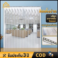 MrTool ม่านกั้นแอร์ pvc ม่าน กั้น แอร์ ม่านริ้วพลาสติก ม่านพลาสติกใส ฉากกั้นห้อง ฉากกั้นแอร์ กันแมลง