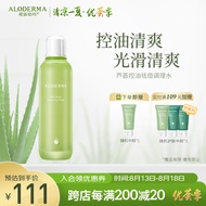 瑷露德玛芦荟清痘系列保湿水控油清洁毛孔祛痘调理水120ml