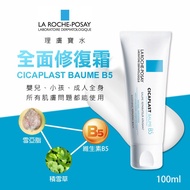 La Roche-Posay France Roche Posay B5 Comprehensive Repair Cream 100ml Butt