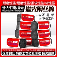 Low Price Shipment Factory Batch Steel Wool 0,000 Polished Cotton Ultra-Fine Furniture Marble Glass 