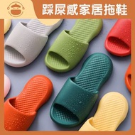UM - 踩屎感舒適家居防臭拖鞋 - 踩屎感拖鞋|男女通用拖鞋|室內拖鞋|居家拖鞋|厚底拖鞋|防滑防臭拖鞋