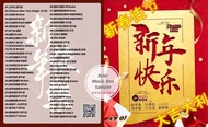 USB pendrive mp3 song 四千金 巧千金 钟盛忠钟小玉 经典新年歌曲