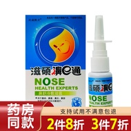 汉诚轶方滋硕濞E通鼻舒冷敷凝露 清凉鼻舒吸入鼻舒通鼻干鼻痒流鼻涕