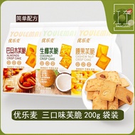 Youle McBalam Cashew Nuts Raw Coconut Fragrant Nuts Fu Crisp Afternoon Tea Crisp 200g Crisp Chips Cr