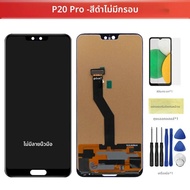 อะไหล่ชุดประกอบดิจิไทเซอร์สำหรับ Huawei 6.1นิ้ว p20 Pro ทดสอบ P20Pro CLT-L29C L29 AL01 L09หน้าจอสัมผ