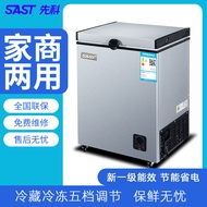 SAST/ 先科冰柜小型家用商用大容量迷你卧式冷冻冷藏单门冰柜低温SAST/Xianke Small Household Refrigerator20240830