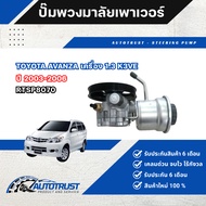 Power Steering Pump TOYOTA AVANZA 1.3 K3VE Engine Year 2003-2006 6 (RTSP8070)