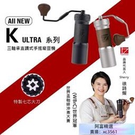 【新店下殺】1Zpresso 1Z K Ultra手搖磨豆機  手搖    手動磨豆機 咖啡磨豆機