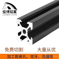 Aluminum Profile 3D Black Printer Black Trading Aluminum Profile Sand 2040v Slot Industrial Slot Exp