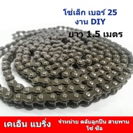 Chain No. 25 Small For DIY Work Number 04C Pitch 2 Inches 25H
