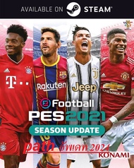 (แฟรชไดรฟ์) PC เกมส์คอม eFootball PES 2021 +แพทอัพเดท 2024