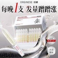 2025新品腺苷防脱育发液头皮营养次抛精华固发强韧防断减少掉发护发产品Adenosine Anti-depacification Hair Development Liquid Scalp Nutri