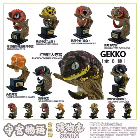 Book Of Natural History: Gecko Tales Wave 2 - Fat-Tailed Gecko, Gargoyle Gecko, Leopard Gecko Models