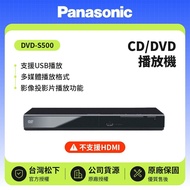 【Panasonic 國際牌】 已解全區 CD/DVD 10W數位播放機 DVD-S500