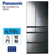 【免運送安裝】Panasonic國際牌650L日製六門變頻冰箱 NR-F656WX-X1