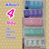 4-Compartment Medicine Box 4 Times Portable Open Separately In Every Channel pillbox