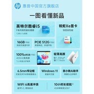 [High-Performance Book] HP HP Star 14 Youth Edition Optional Intel Core i5 P Series High-Performance