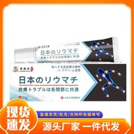 Japanese Ointment 26.6.10