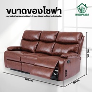 โซฟา Woodpanda ชุดโซฟารับแขก เก้าอี้พักผ่อน เก้าอี้ปรับเอนนอนได้ สีครีม One