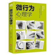 Micro-Behavior Psychology Micro-Expression Psychology Psychology Books Mind Reading Cognitive Behavi