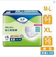 【添寧】 PROskin 貼心敢動褲M-XL(4包/箱)