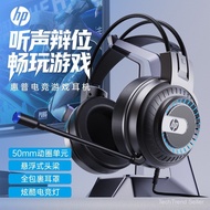 TEST-HP/8008U Wired USB Gaming Gaming Headset Luminous Headset Headset 7.1-test