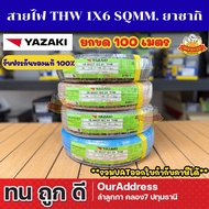 THW Wire 1x6 sqmm. Yazaki 100 Meters Per Coil