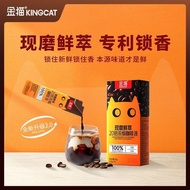 Golden Cat Coffee New 20 Times+Old 20 Times Espresso Liquid 0 Sugar 0 Fat Instant American Black Cof