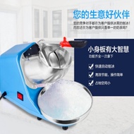 เครื่องทำเกล็ดน้ำแข็งใส เครื่องทำน้ำแข็งใส Smart Ice Crusher Premium Blue