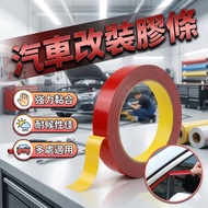Modified Adhesive Tape Car Modified Adhesive Tape Tape Interior Adhesive Interior Tape