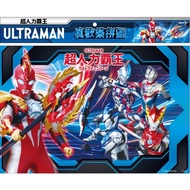< Jing Fu > Ultraman Really Happy Puzzle (H) Daxin Bookstore