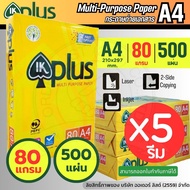 (5รีม/กล่อง)[Official Store]IK  A4 80gsm กระดาษถ่ายเอกสาร - เนื้อกระดาษขาว คมชัด ถ่ายเอกสาร-พิมพ์ 2 