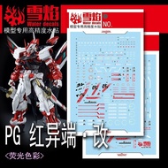 XUEYAN XY / SNOW FLAME PG-17 PG ASTRAY RED FRAME KAI  FLUO Water slide decal XYPG017