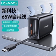 USAMS 65W Gallium Nitride Charger3Quick Charge PD65W Foldable Gallium Nitride Charger GaN Flexible w