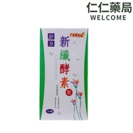 Green Spring New Fiber Enzyme 180 Tablets (More Free 20 Packs 4 Enzyme)