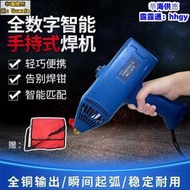 【限時下殺】電焊機 手持電焊機 220V110V 手持電焊機 便攜式電弧手持電焊機【華海供應】