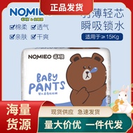 luohan1 Nomi Bear Overseas Edition Secondary Newborn Breathable Non diaper Diaper Baby Disposable Diapers