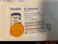 雅培心美力3號 奶粉卷