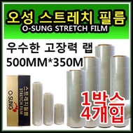 P_083896 Industrial Wrap Stretch Film 18mic x 500mm x 350M (1 box) Packaging Wrap Transparent Wrap Ohsung Stretch Film