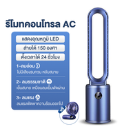 【ซื้อ 1 แถม 1】Tower Fans พัดลมทาวเวอร์, เครื่องฟอกอากาศ, มอเตอร์ทรงพลัง DC, พัดลมทาวเวอร์, รีโมทคอน