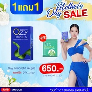 Ozy โอซี อาหารเสริม 7 in 1 สารสกัดจากธรรมชาติ ( 1 กล่อง 10 แคปซูล ) By. หนิง ปณิตา OZY TRIPLE S โอซี