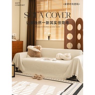 Ins Cream Style Sofa Cover Cloth Four Seasons Universal Sofa Towel 2025 New Style Sofa Cushion Sofa 