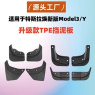 Suitable for Rejuvenating model3/Y tesla Mudguard tesla Mudguard Accessories