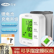 Household KF-75CPLUS Kefu Medical Sphygmomanometer Rechargeable Sphygmomanometer High Precision Elde