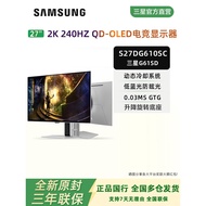 Samsung Odyssey G6/G61SD 27Inch2K240HZ Liquid Cooling OLED Electric Display S27DG610SC